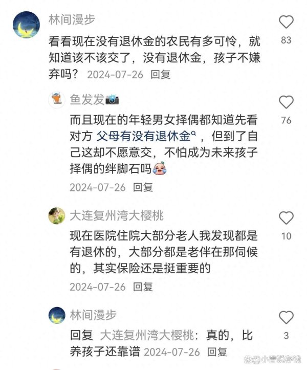 股民配资网站 自己存钱养老靠谱吗？社保与储蓄的 3 大博弈，90% 的人选错